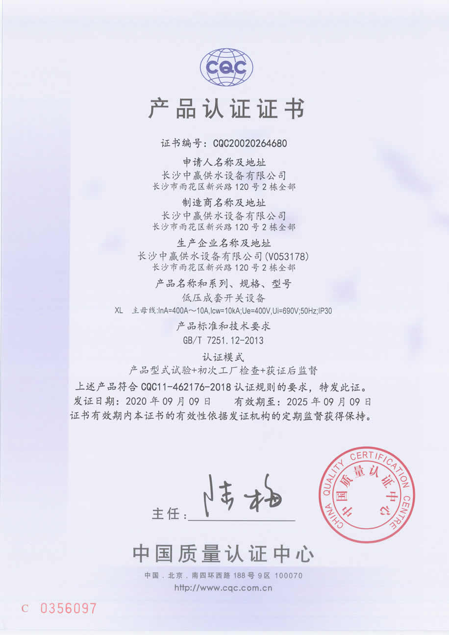 產(chǎn)品Q(chēng)CQ及3C認(rèn)證