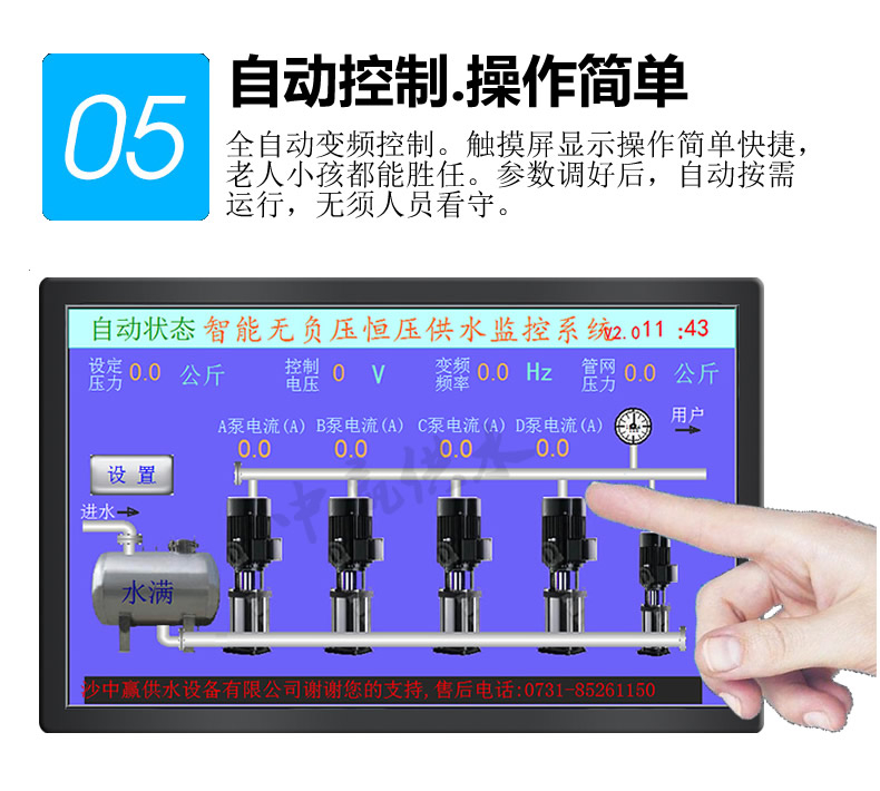 國內(nèi)無負(fù)壓變頻調(diào)速供水設(shè)備產(chǎn)業(yè)發(fā)展需智慧水務(wù)技術(shù)支撐