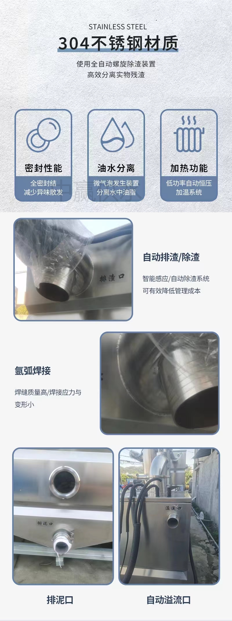 全自動隔油提升一體化設備功能特點.jpg 全自動隔油提升一體化設備功能特點.jpg