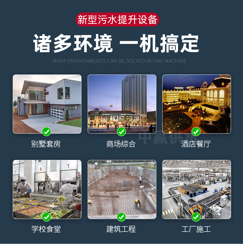 全自動(dòng)污水提升泵應(yīng)用.jpg 全自動(dòng)污水提升泵應(yīng)用.jpg