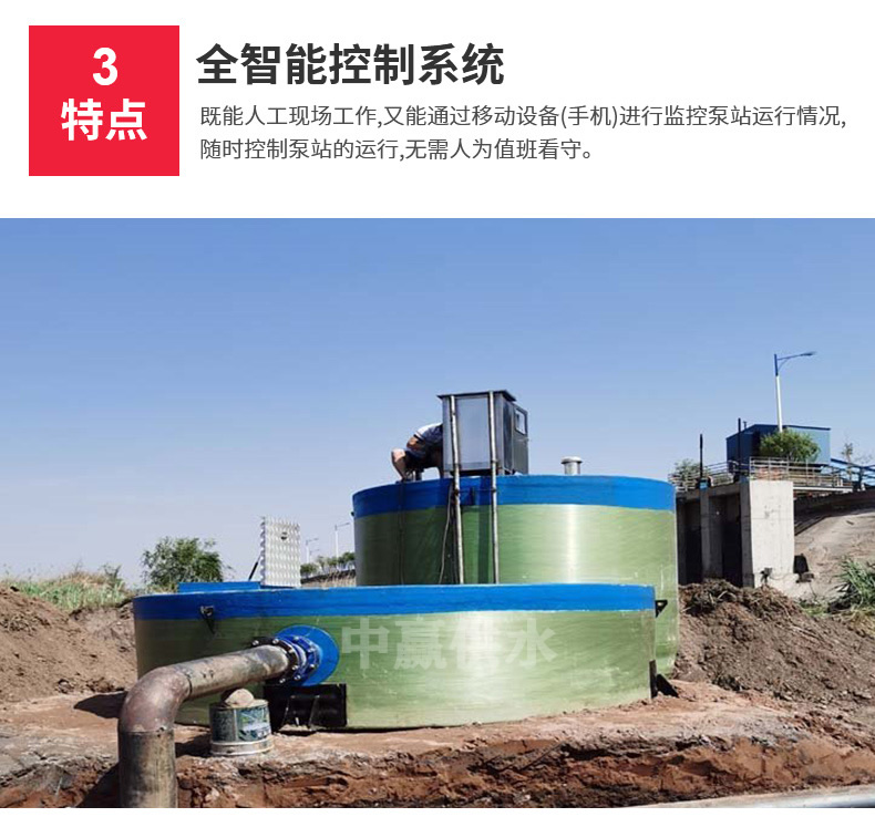 預制泵站特點3.jpg