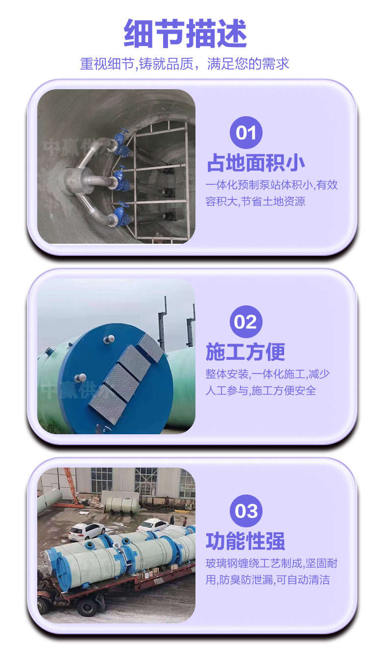 智能預制泵站03.jpg 智能預制泵站03.jpg