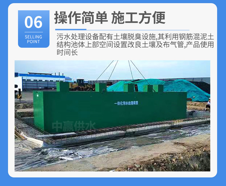 地埋式污水處理優點6.jpg 地埋式污水處理優點6.jpg