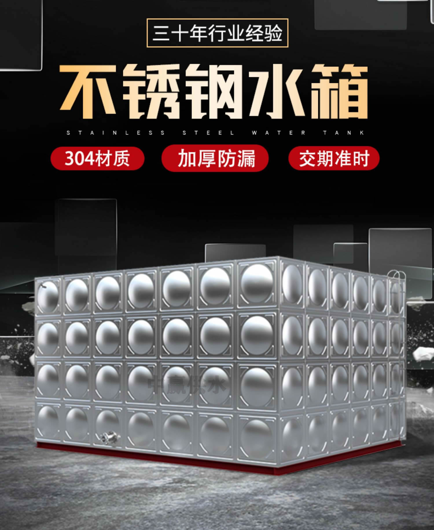 面對(duì)激烈的市場(chǎng)競(jìng)爭(zhēng) 長(zhǎng)沙不銹鋼消防水箱廠家該如何突破行業(yè)瓶頸？