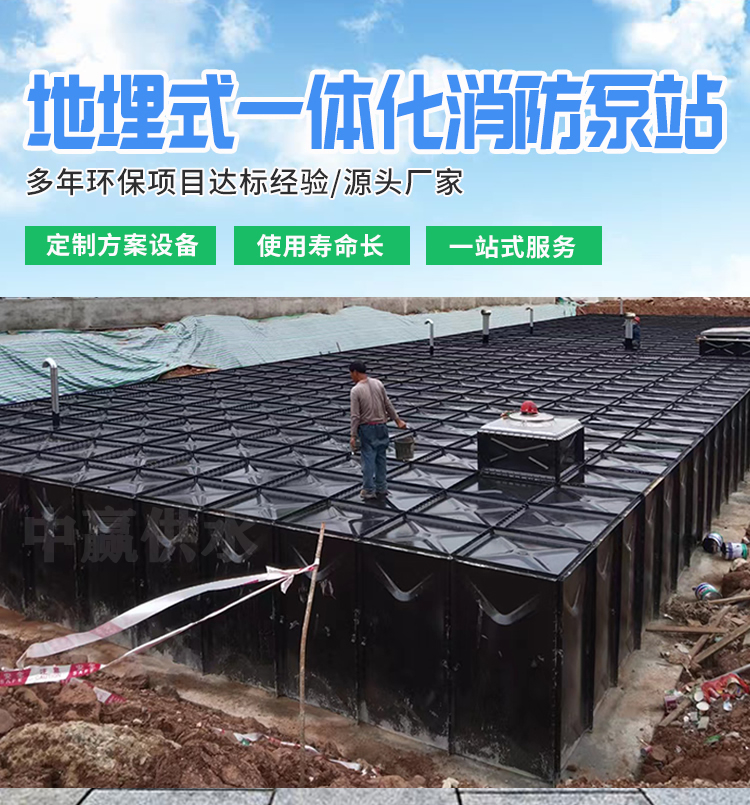地埋式BDF箱泵一體化消防水箱可以為項目工地節省土地使用面積