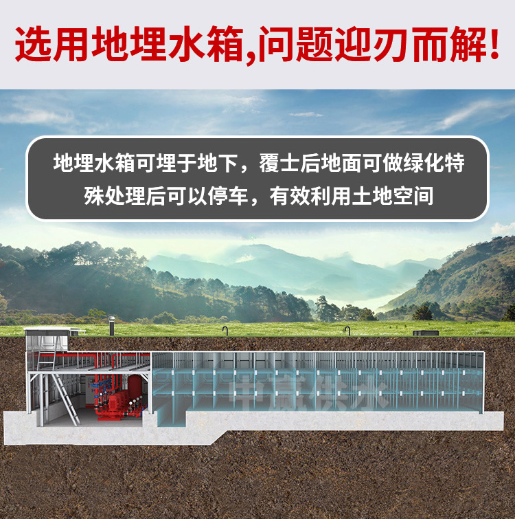 地埋抗浮式箱泵一體化消防水箱是一種用于建筑或偏遠項目的消防儲水及供水系統