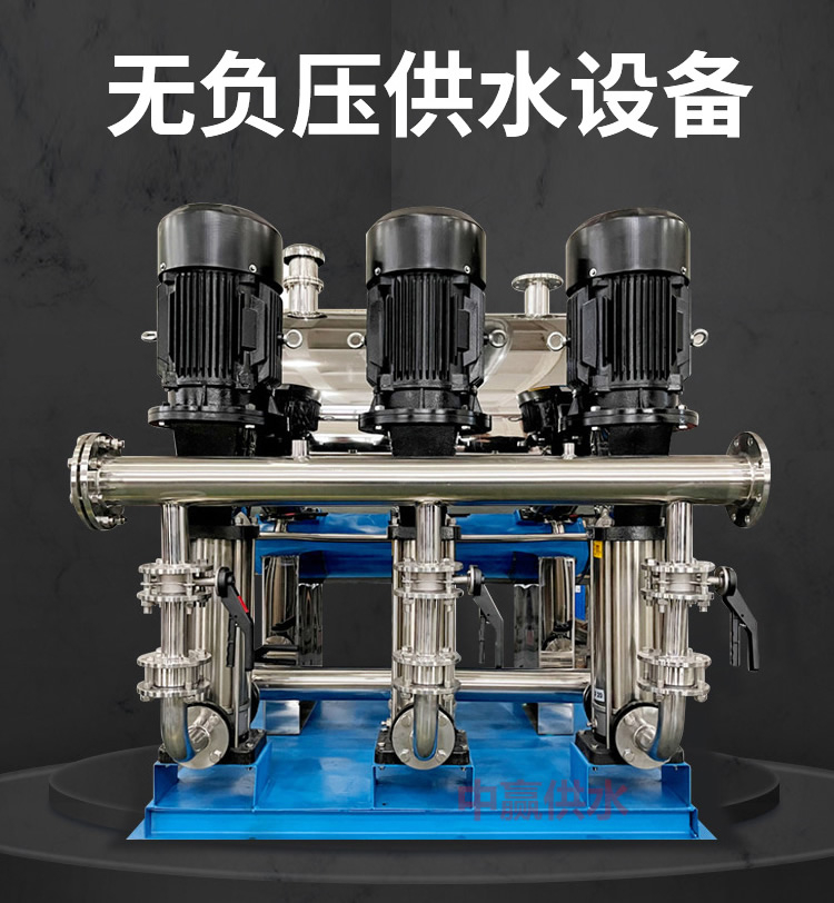 不銹鋼倒流防止器在變頻穩(wěn)壓供水系統(tǒng)中的應(yīng)用實例