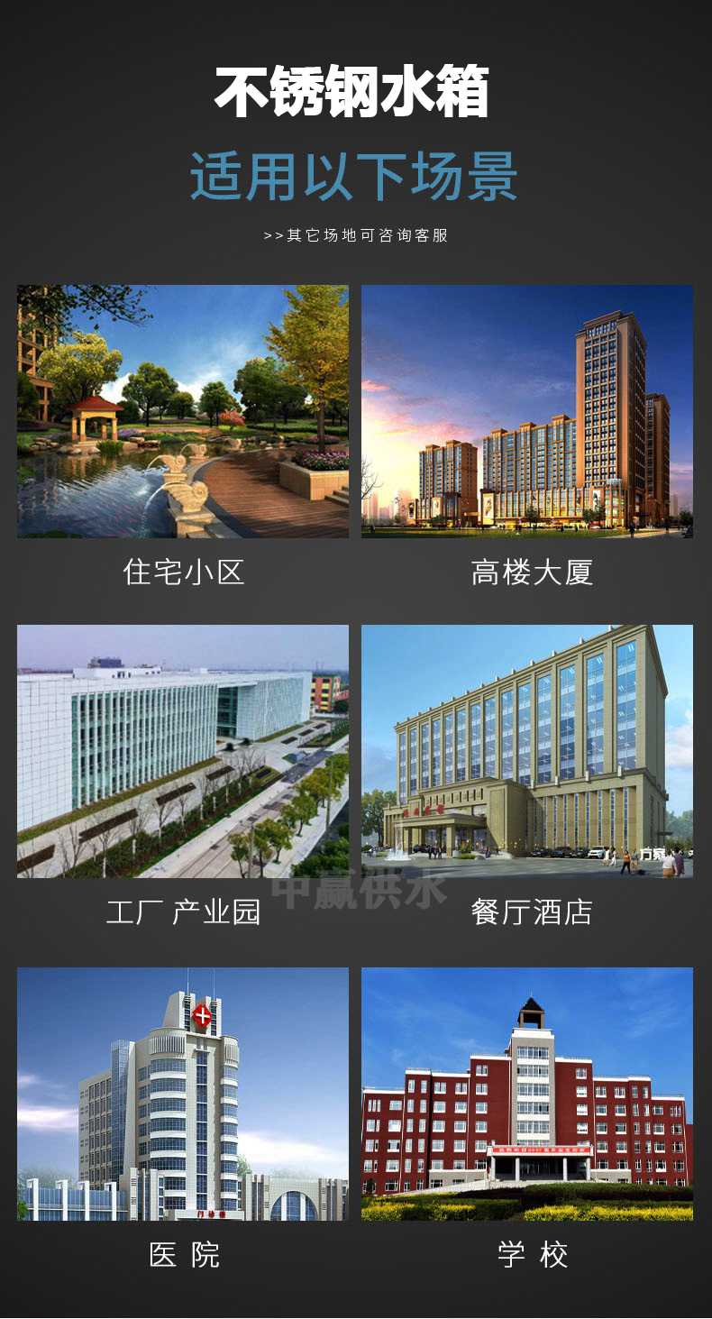 水箱應用行業(yè).jpg 水箱應用行業(yè).jpg