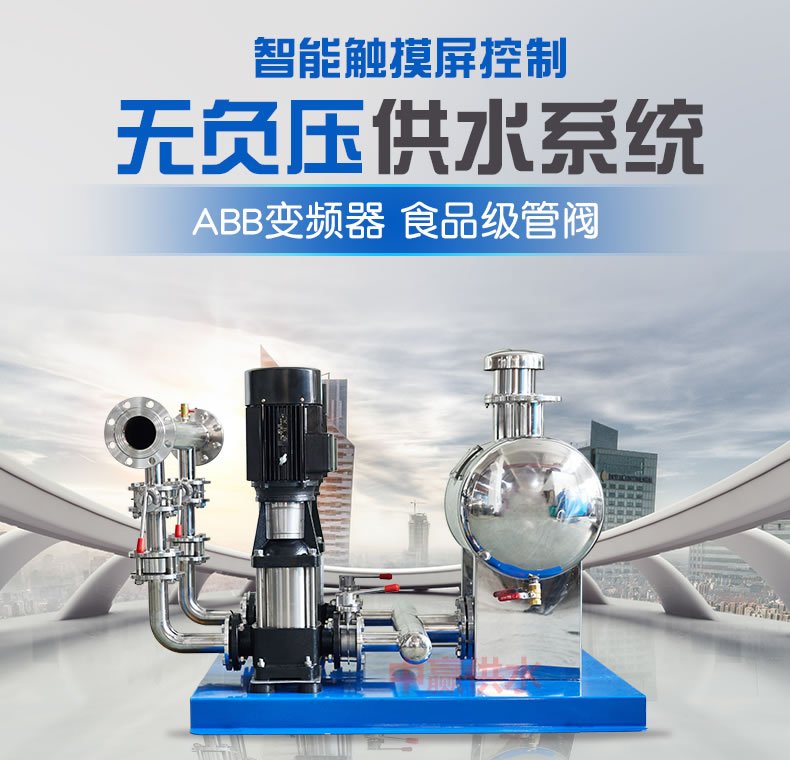 長沙小區無負壓供水設備改造后能夠改善?水質提升?用戶用水體驗