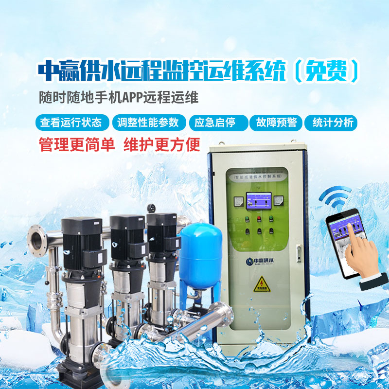 全自動變量恒壓供水設備物聯網等技術實現智能監控與動態調節