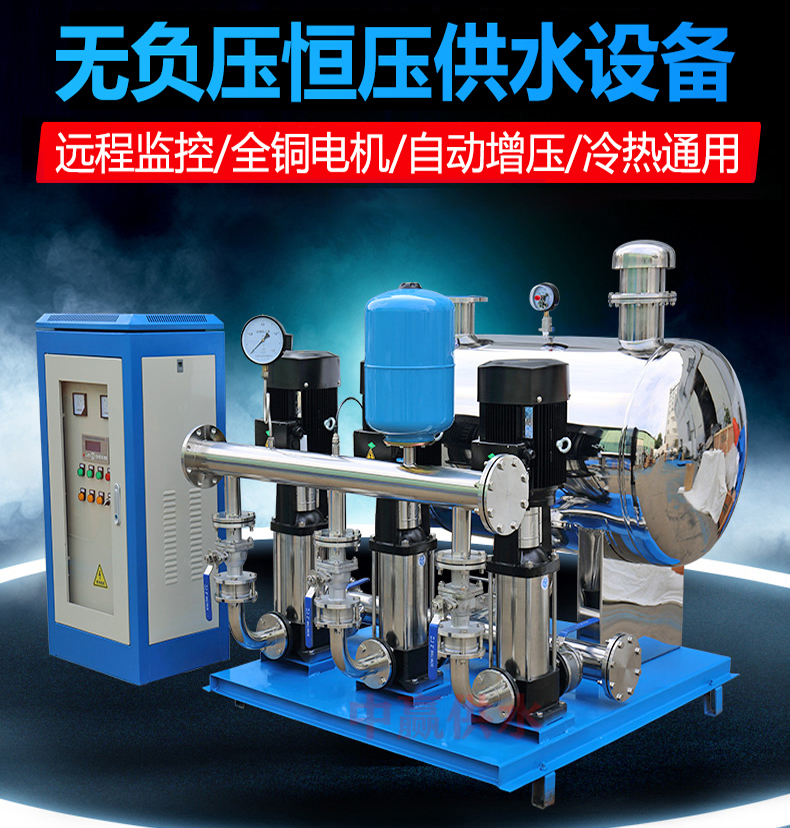 無負壓自動供水系統 無負壓自動供水系統